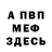 Кетамин VHQ Thomas Vaughan