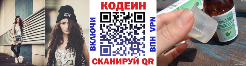 KRAKEN рабочий сайт  Нестеровская  Кодеиновый сироп Lean напиток Lean (лин) 
