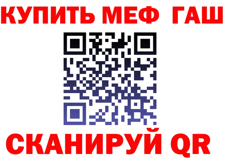 МЕФ VHQ tor shop мега Нестеровская