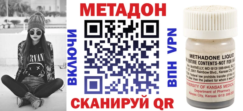 закладки  Нестеровская  МЕТАДОН methadone 