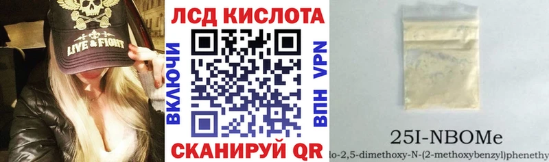 Марки N-bome 1,5мг  Нестеровская 